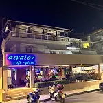 Hotel Dafni Seaside Leptokaryá